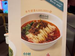 -眉州小吃(石景山店)