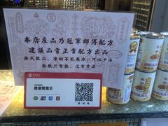 -香港鸳鸯王(西湖路店)