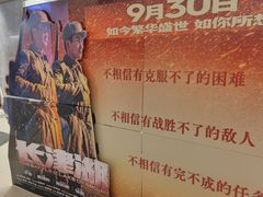 -纵横国际影城杜比全景声巨幕(天安云谷店)