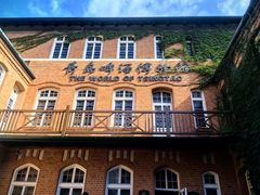 -青岛啤酒博物馆