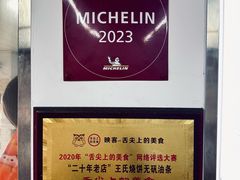 -文武王氏烧饼·无矾油条(西溪路店)