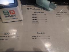 菜单-摩柠手作茶室(国贸店)