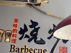 -刘记大块烤羊腿餐吧(北沙滩店)