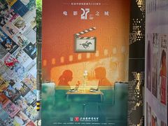 -曹杨影城(曹杨店)