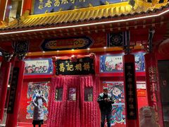 -葛记焖饼(经一路店)