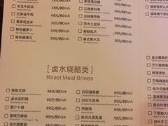 菜单-七仙岭君澜度假酒店·桃源小馆中餐厅