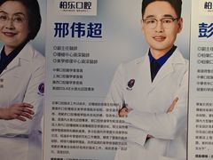 -柏乐口腔医院·舒适化无痛种植牙中心(东盟商务区院)