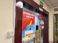 -优米国际日语·留学·移民(南山校区)