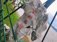 -西湖天地