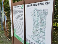 -同里国家湿地公园