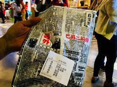 -乐乐姐超级土豆(中关村5号店)