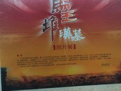 -马王堆汉墓遗址