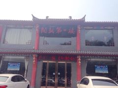 开封第一楼-开封第一楼(洛阳分店)