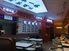 -天府国麻辣香锅(黄岛永旺店)