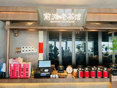 -茶人村·前滩江景雅宴(上海首店)