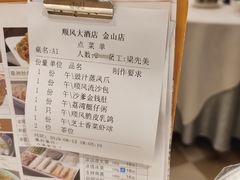 账单-金时代顺风大酒店(金山店)