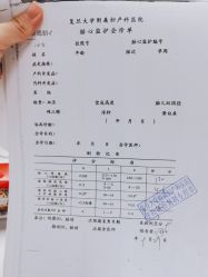 -复旦大学附属妇产科医院(黄浦院区)
