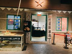 门面-和平菓局(王府井店)