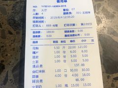 账单-肖肖酸萝卜鱼火锅(总店)