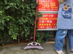 -左撇子私房面