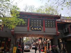 -湘子庙