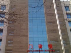 -北京市中关村医院