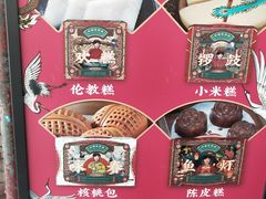 -欢姐伦教糕(北海大道北店)