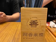 -阿香米线(大悦城店)