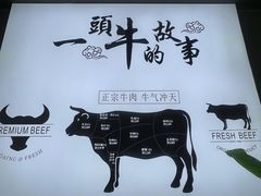 -海汕记·潮汕鲜牛肉火锅·自助