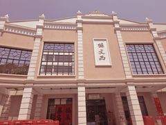 -孙文西路步行街