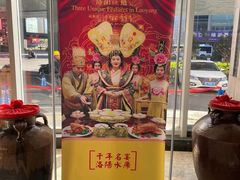 -洛阳水席园