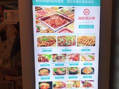 -海底捞大排档火锅(悦荟广场店)