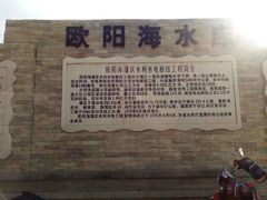 -衡阳东站