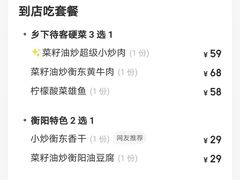 -老湘村·湖南土菜(天河维多利店)