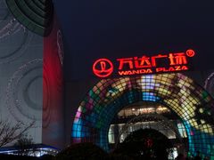 门面-万达广场(松江店)