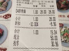 账单-苏堂阳春面•九年庆(北京路天河城店)
