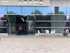 -山西体育中心红灯笼体育场