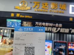-万达影城(新街口印象汇CINITY店)