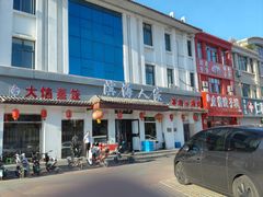 -良师门滨海人家·海鲜·家常菜(滨海城店)