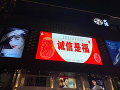 -大洋晶典(东街店)