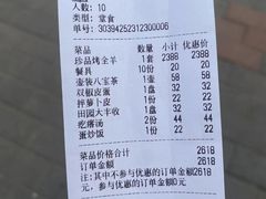 -香木香羊(小汤山店)