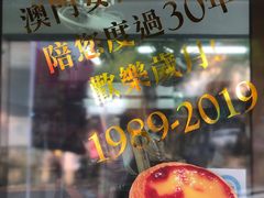 -安德鲁饼店(总店)