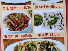 -真好吃牛杂(白沙店)