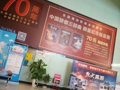 -博纳国际影城(乐和城店)