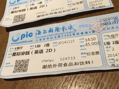 iphone_upload_pic-AMG海上明珠影城(上海环球港RealDCinema店)