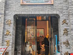 -天府掌柜(九眼桥店)