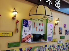 -澳门味道茶餐(南开大悦城店)