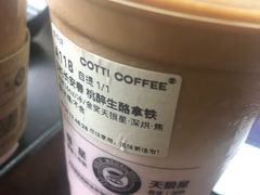 -库迪咖啡(重庆新光天地店)