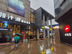 门面-非烤勿扰韩料自助烤肉(松山湖万科店)