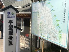 -平望服务区·停车场